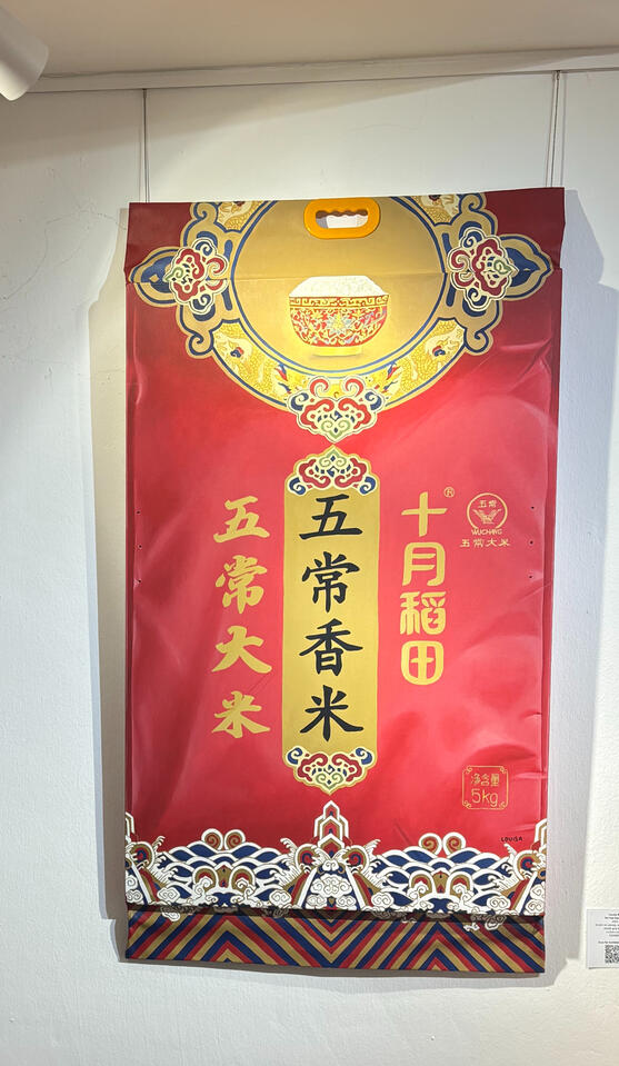 Wuchang Rice Wuchang Rice