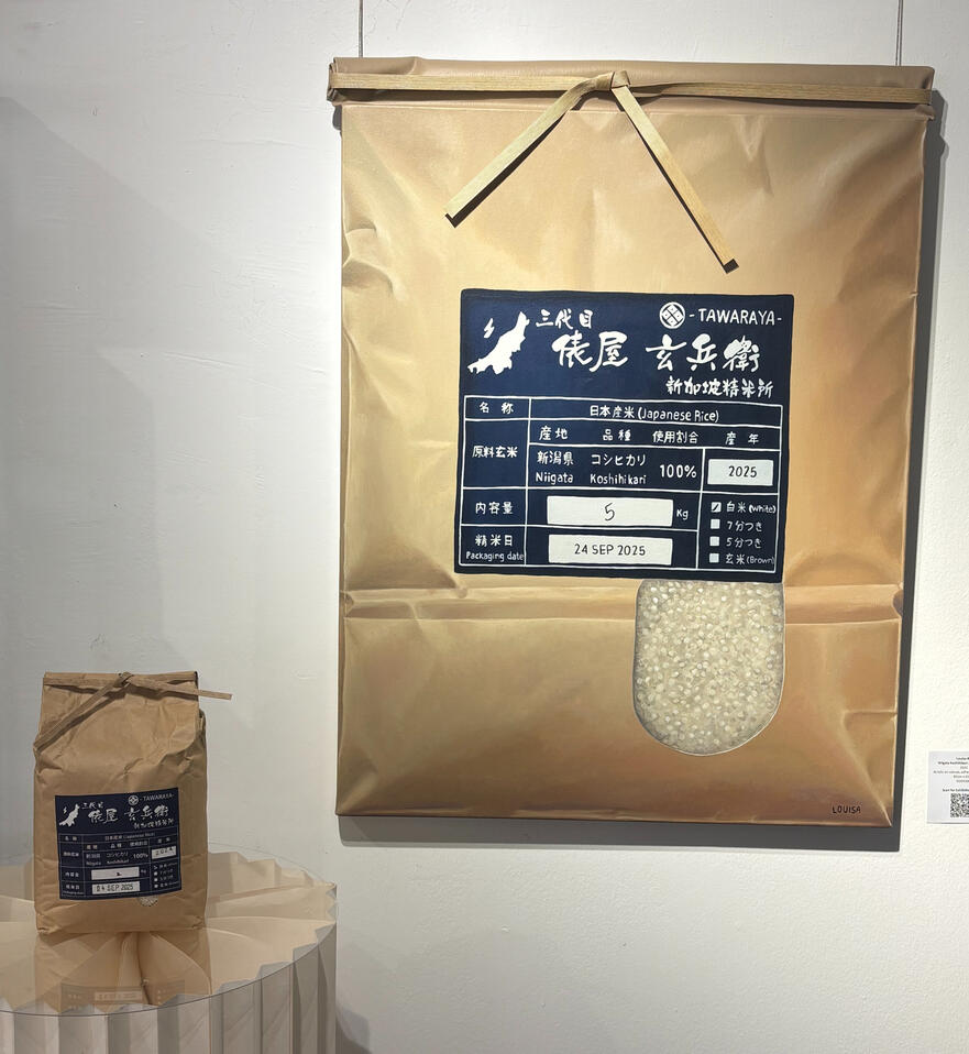 Japanese Rice Japanese Rice
